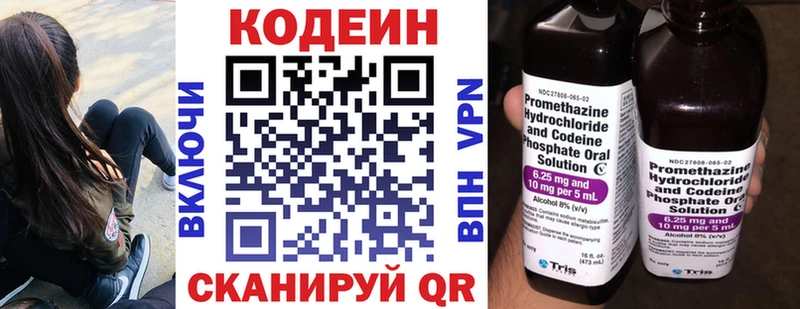 MEGA ONION  даркнет наркотические препараты  Кодеин Purple Drank  Малмыж 